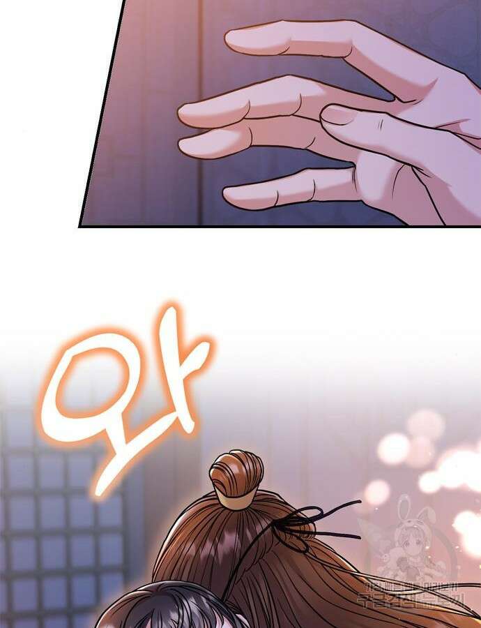 고수, 후궁으로 깨어나다 11화 106