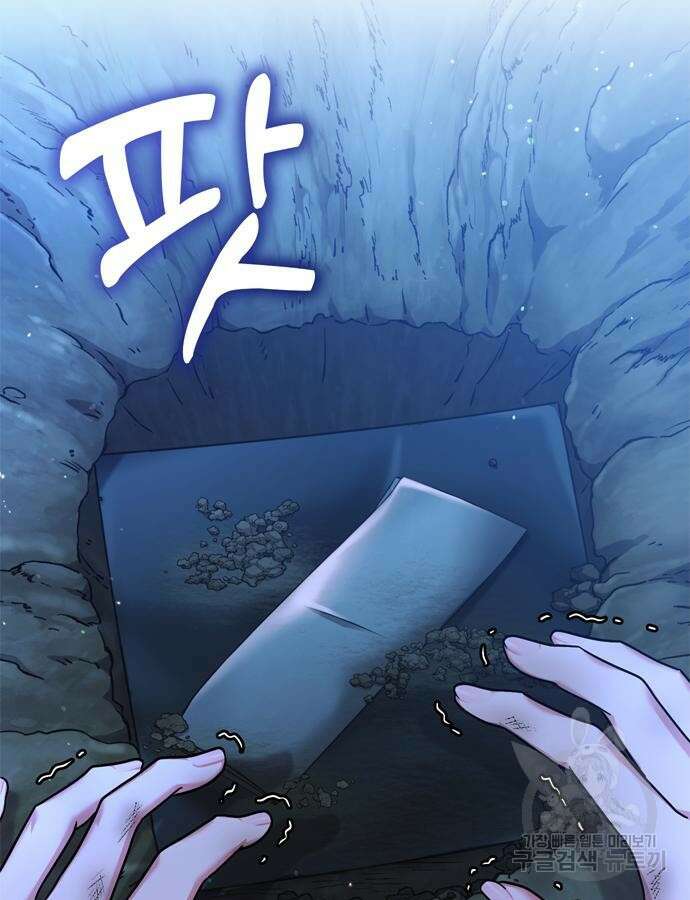 고수, 후궁으로 깨어나다 11화 118