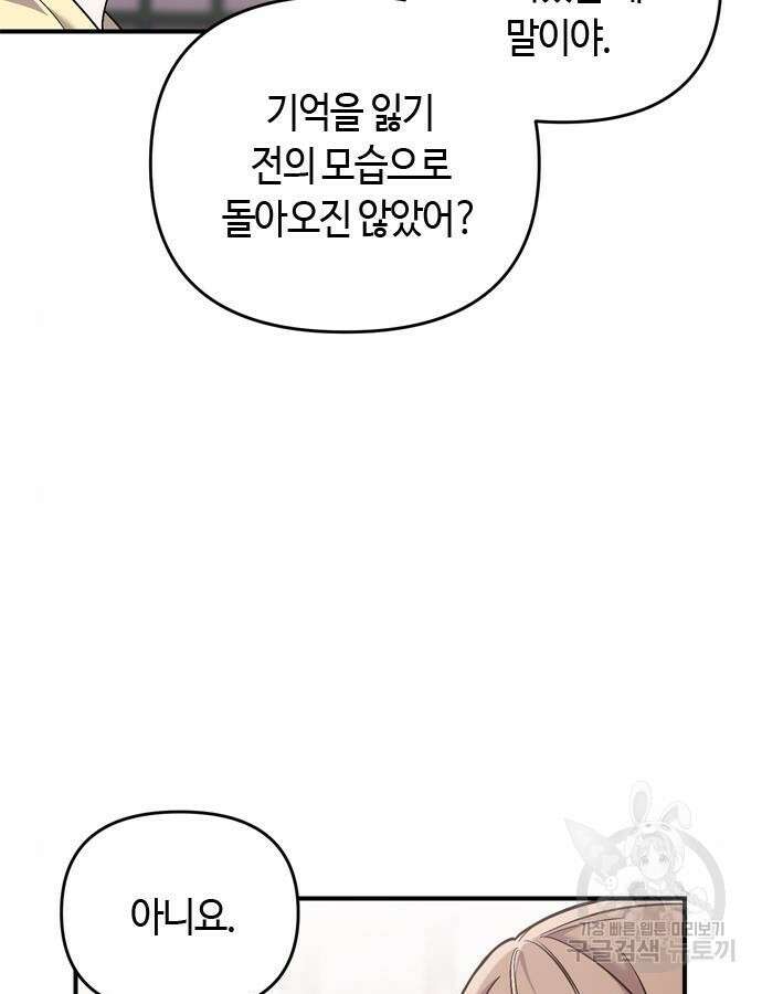 고수, 후궁으로 깨어나다 11화 132