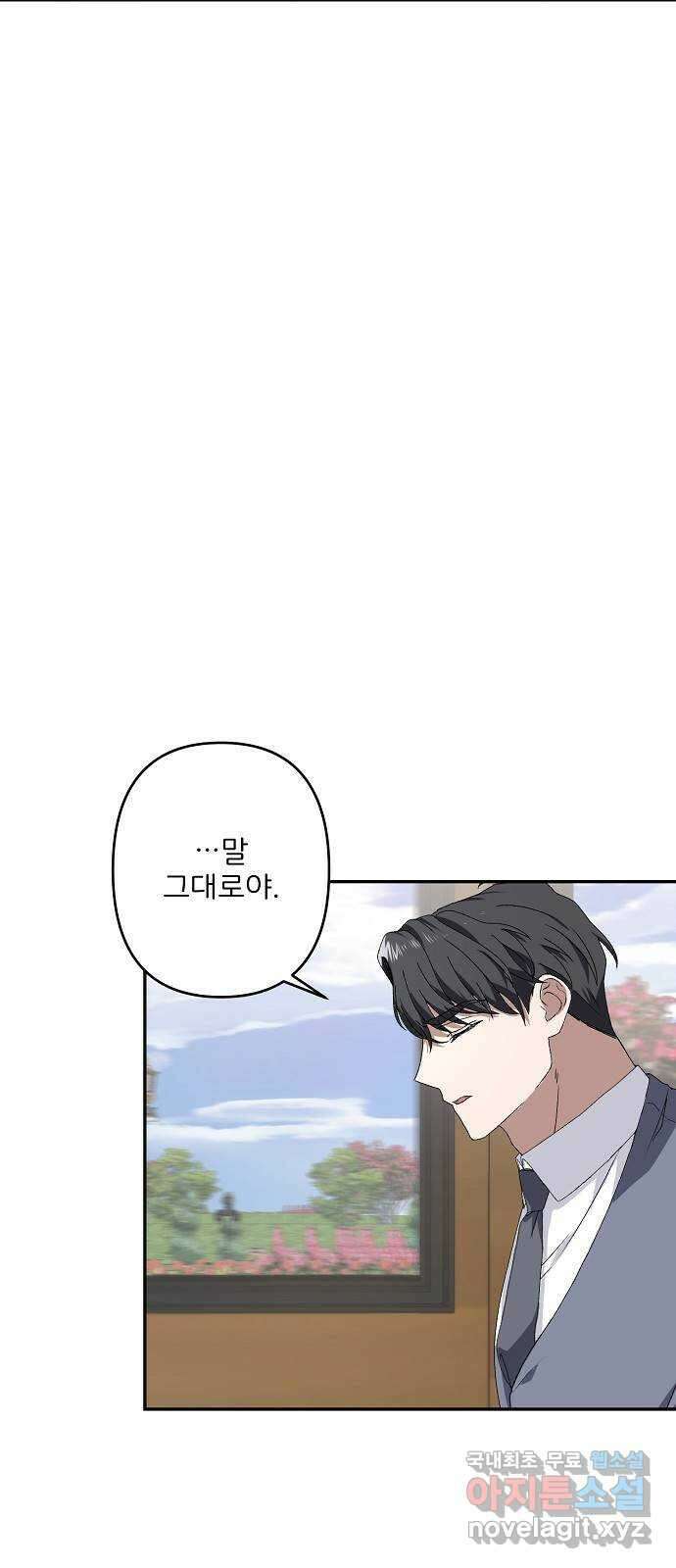 잿더미 황후 35화 4