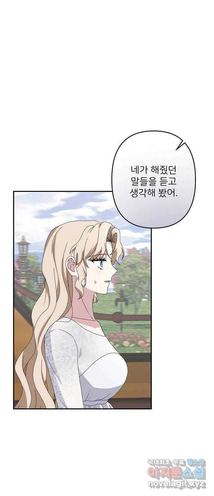 잿더미 황후 35화 5