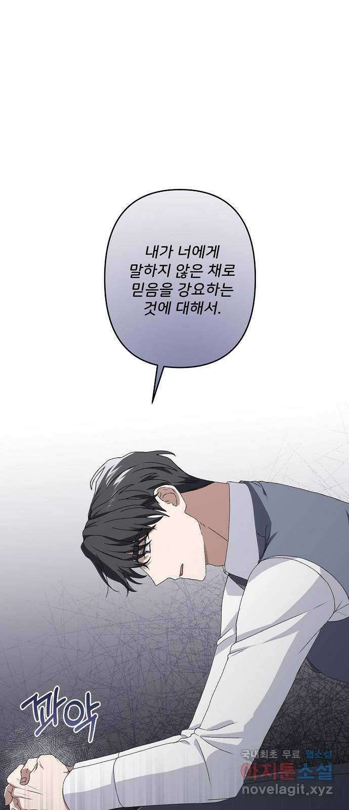 잿더미 황후 35화 6