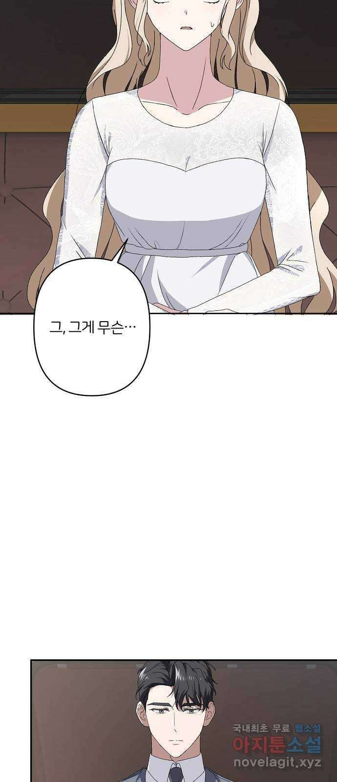 잿더미 황후 35화 11
