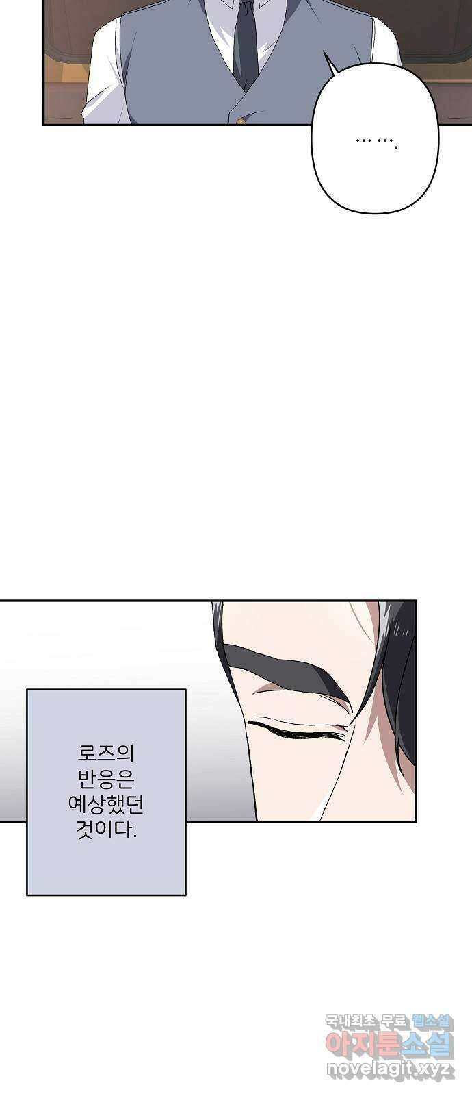 잿더미 황후 35화 12