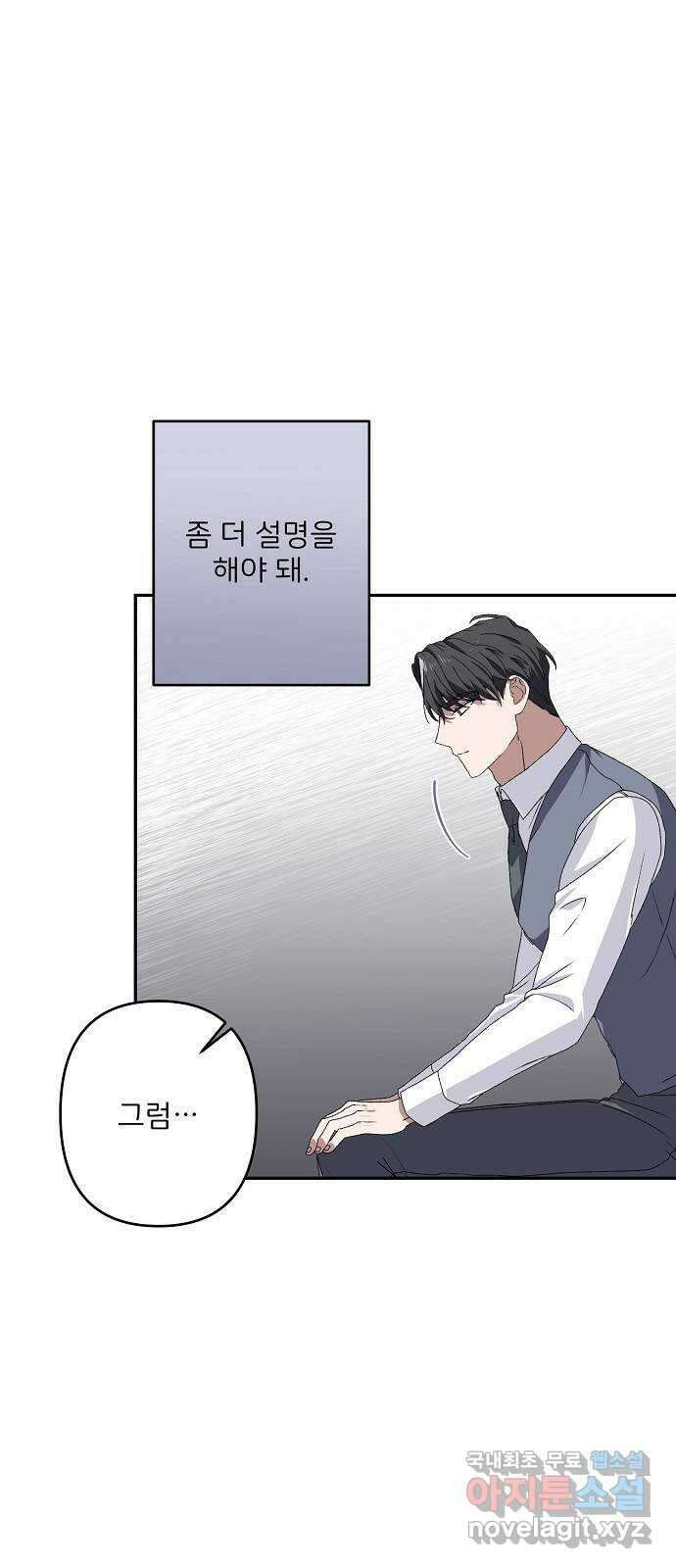 잿더미 황후 35화 13