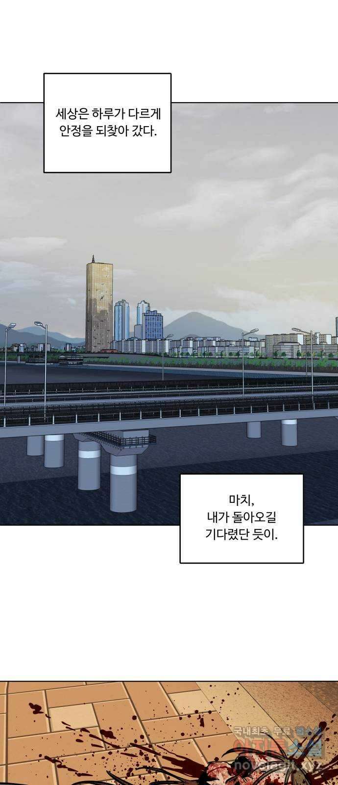 평행도시 25장 (1)_엔딩, 시작 5