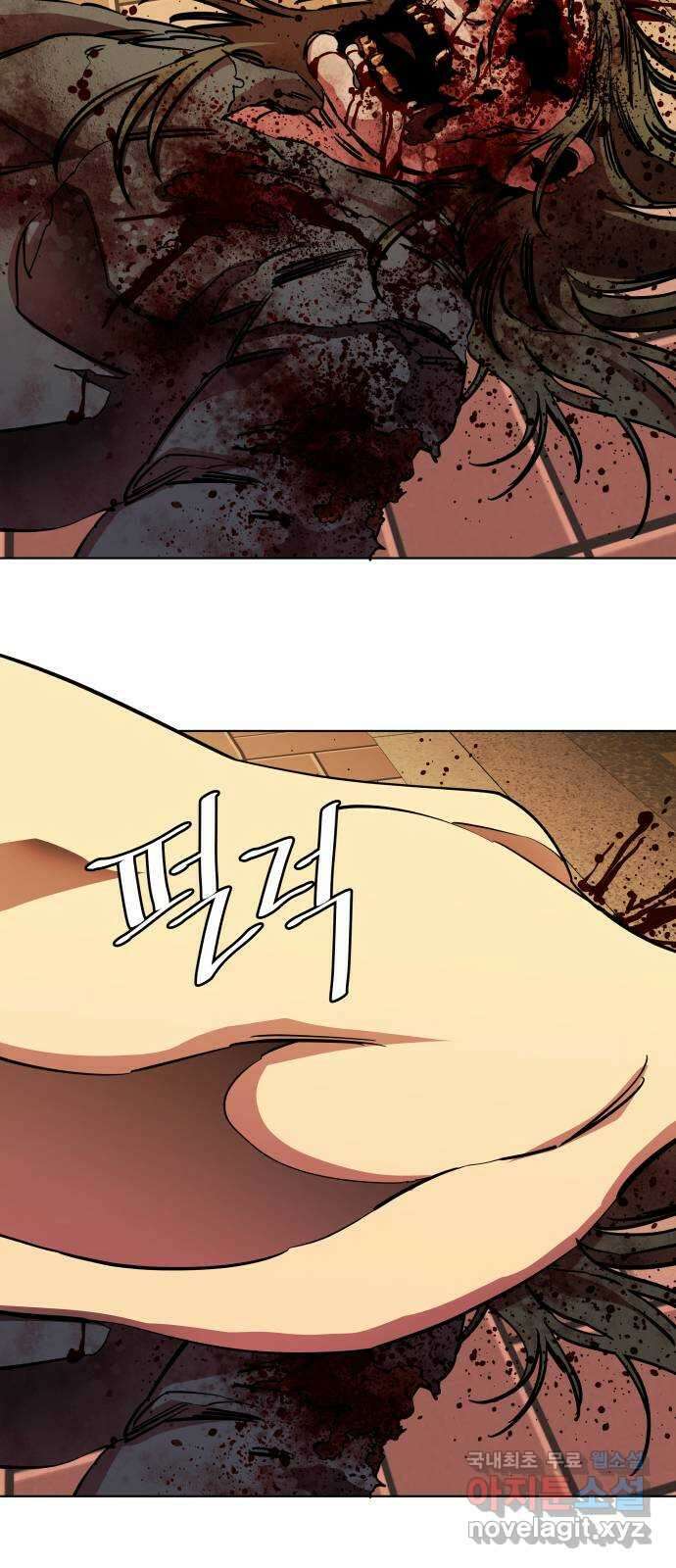 평행도시 25장 (1)_엔딩, 시작 6