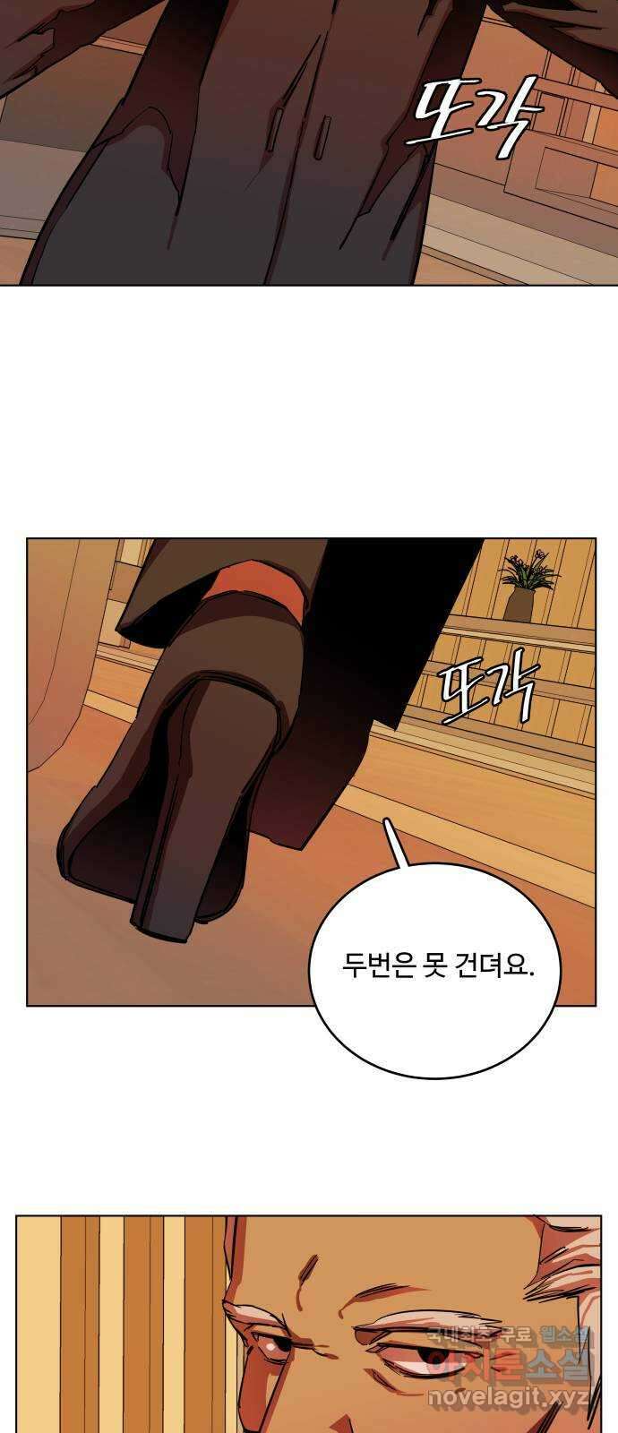 평행도시 25장 (1)_엔딩, 시작 25