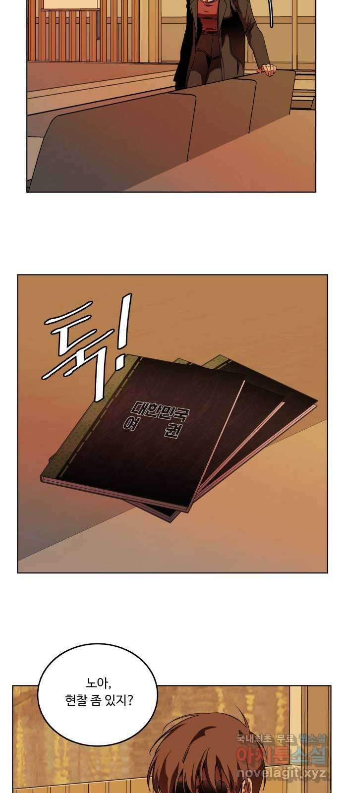 평행도시 25장 (1)_엔딩, 시작 27