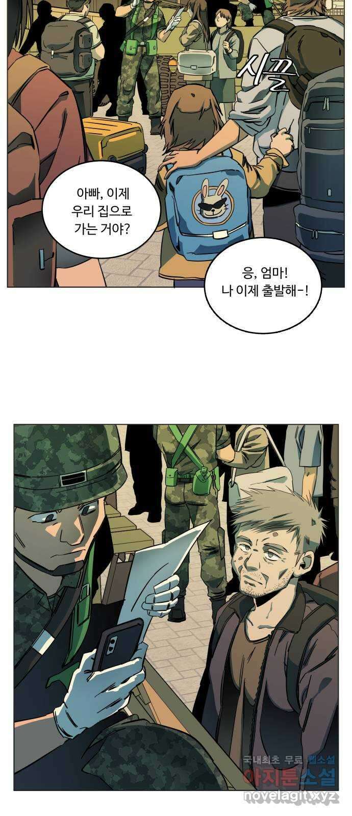 평행도시 25장 (1)_엔딩, 시작 35