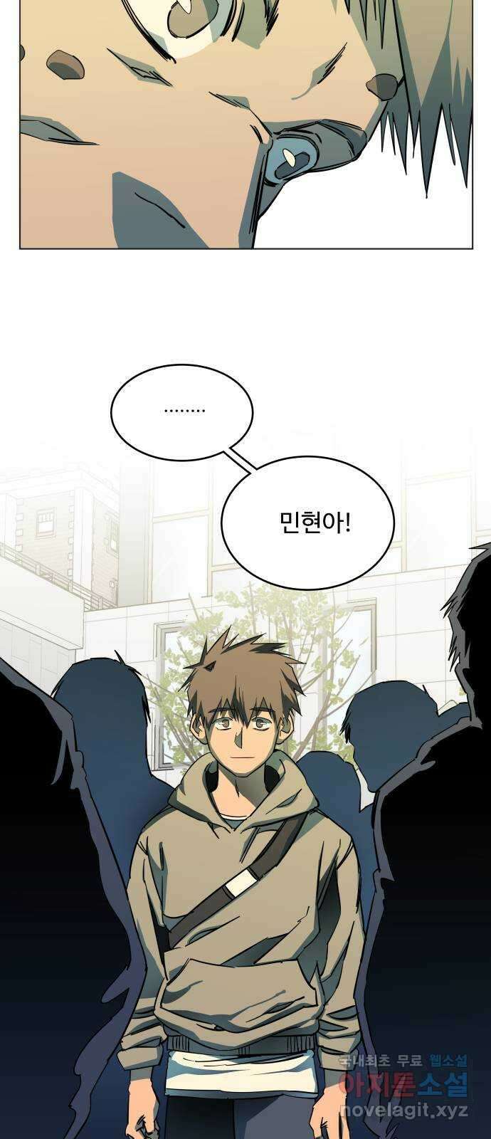 평행도시 25장 (1)_엔딩, 시작 39