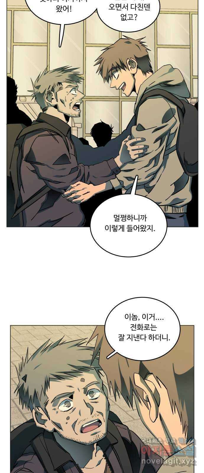 평행도시 25장 (1)_엔딩, 시작 41