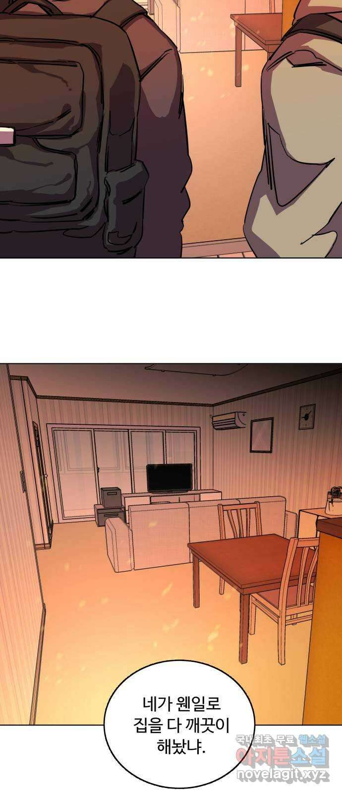 평행도시 25장 (1)_엔딩, 시작 54