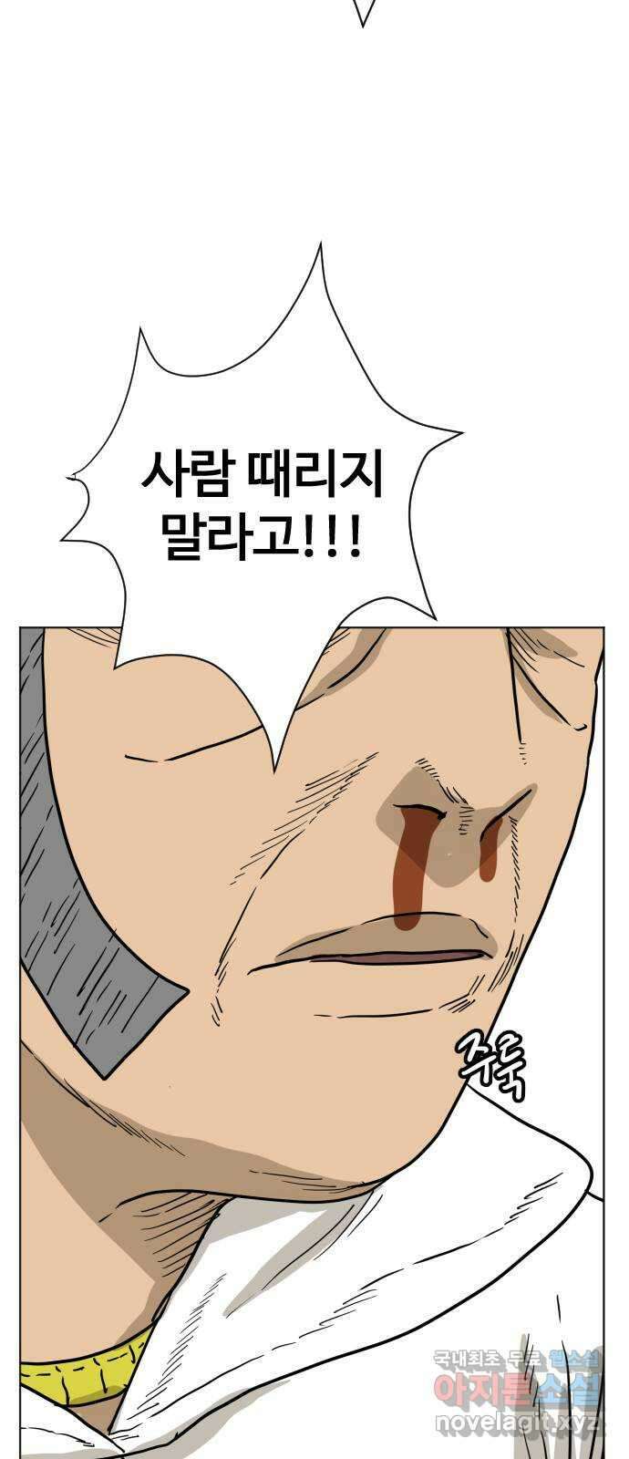 펀치드렁커드 21화 6