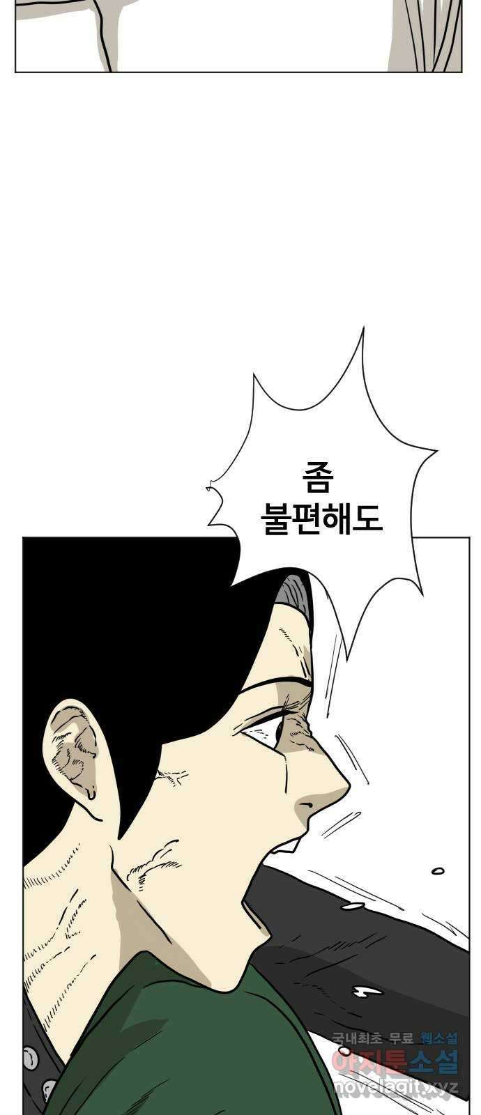 펀치드렁커드 21화 7