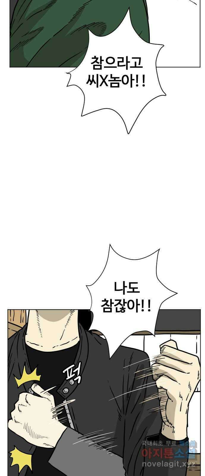 펀치드렁커드 21화 8