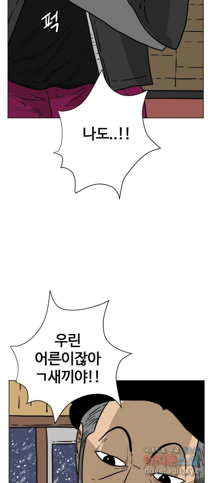 펀치드렁커드 21화 9