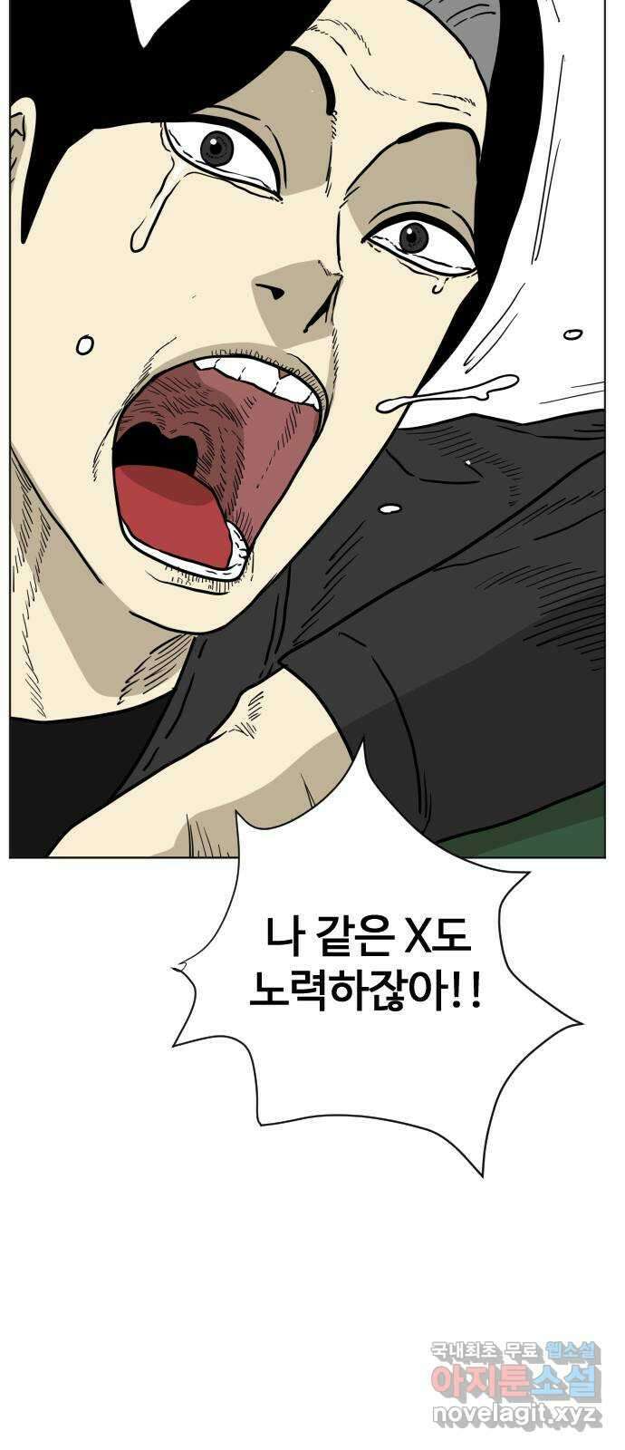 펀치드렁커드 21화 11