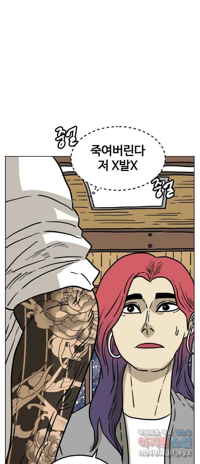 펀치드렁커드 21화 14