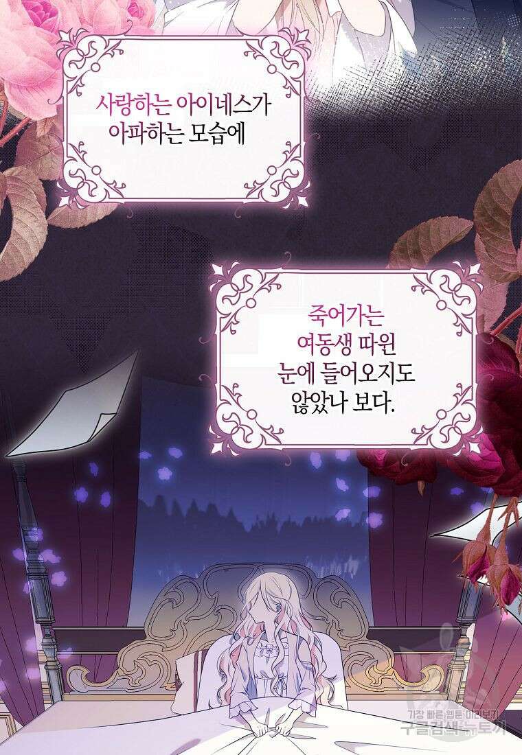 조무래기 공작가의 깡패 아기님 3화 4