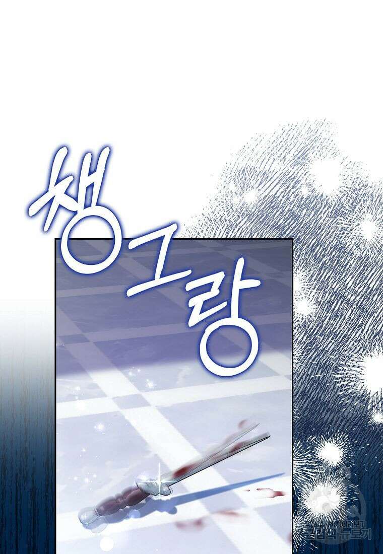 조무래기 공작가의 깡패 아기님 9화 15