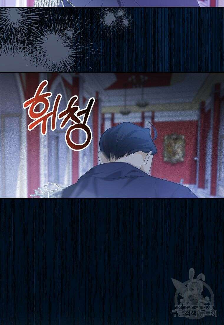 조무래기 공작가의 깡패 아기님 9화 17