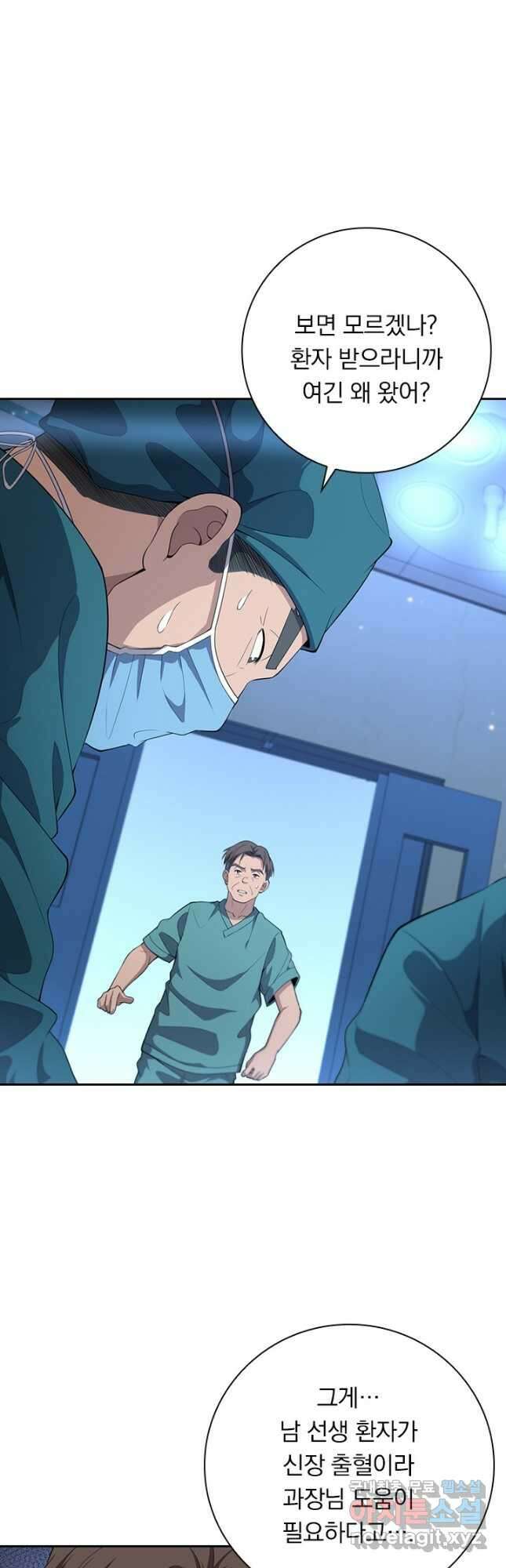 레벨업에 미친 의사 249화 2