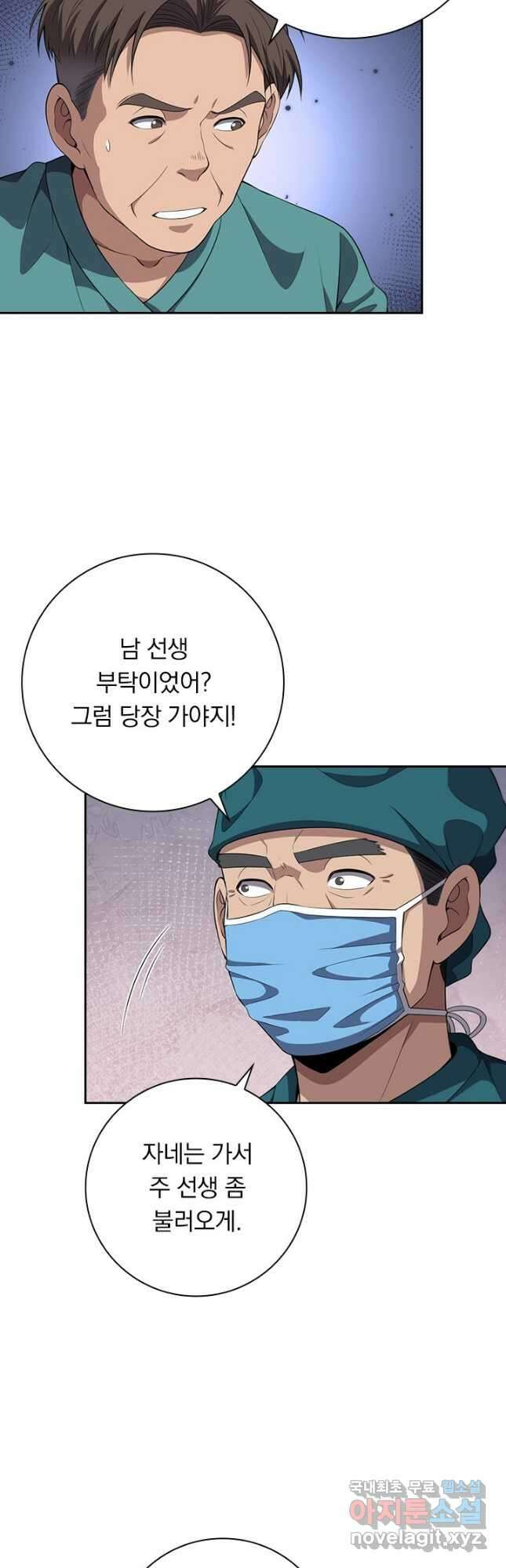 레벨업에 미친 의사 249화 3