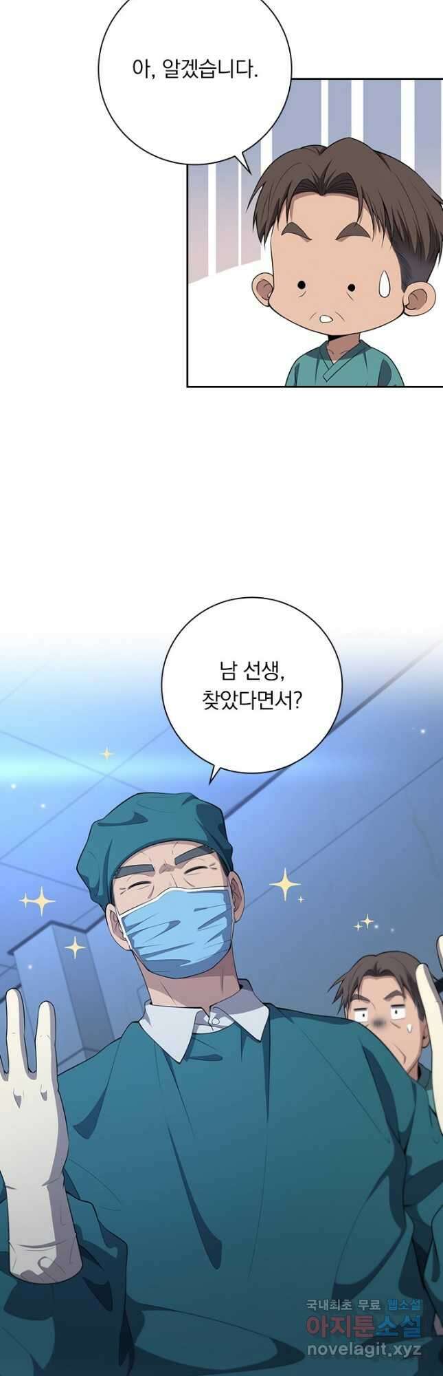레벨업에 미친 의사 249화 4