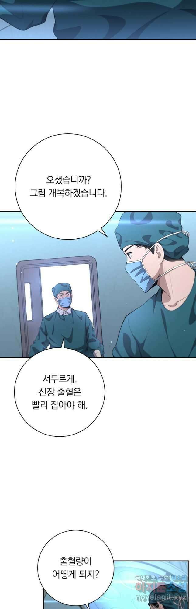 레벨업에 미친 의사 249화 5