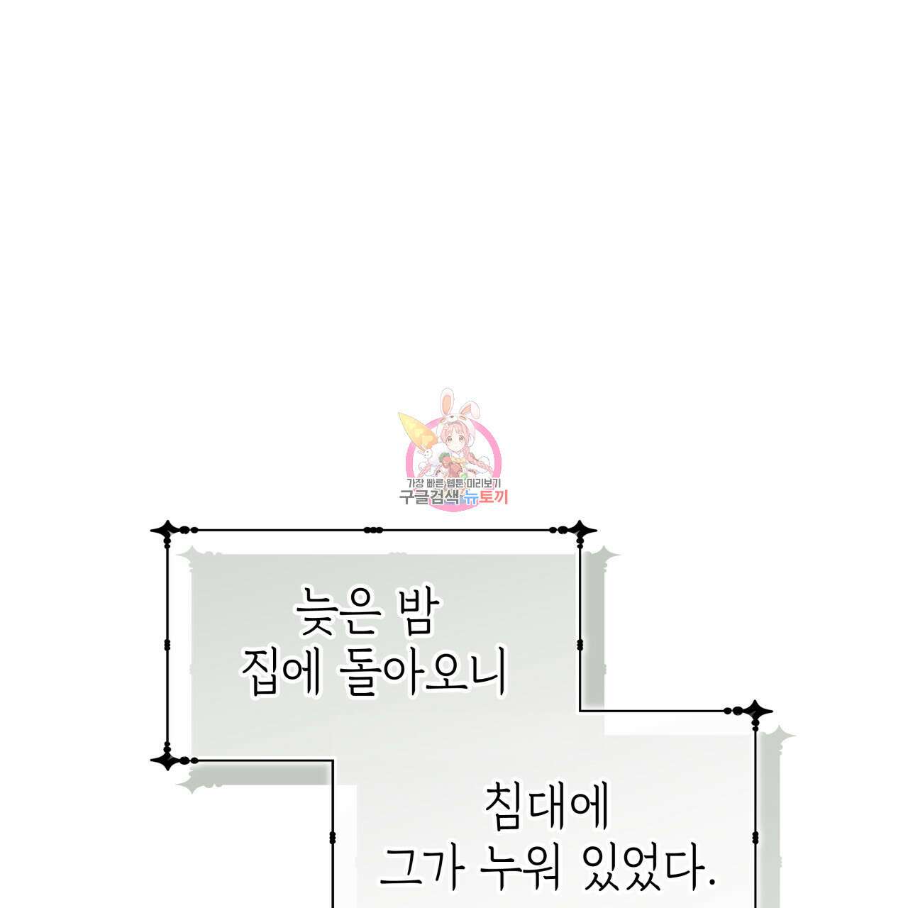 가이딩 해저드 9화 1