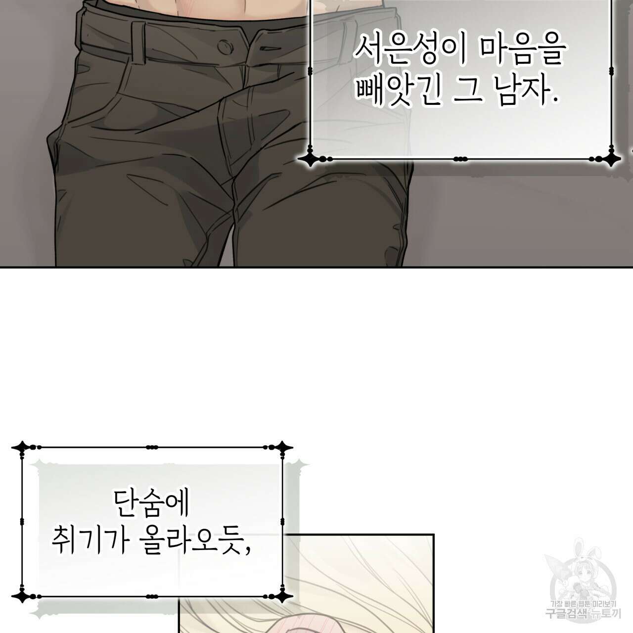 가이딩 해저드 9화 4