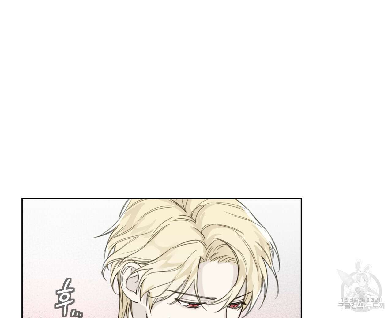 가이딩 해저드 9화 8