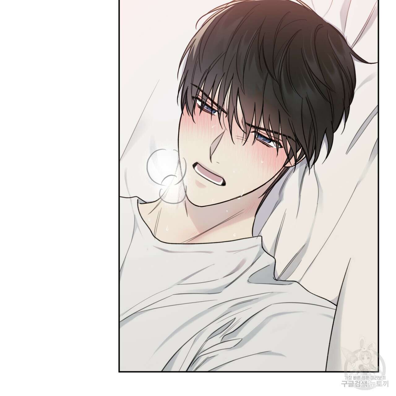 가이딩 해저드 9화 10