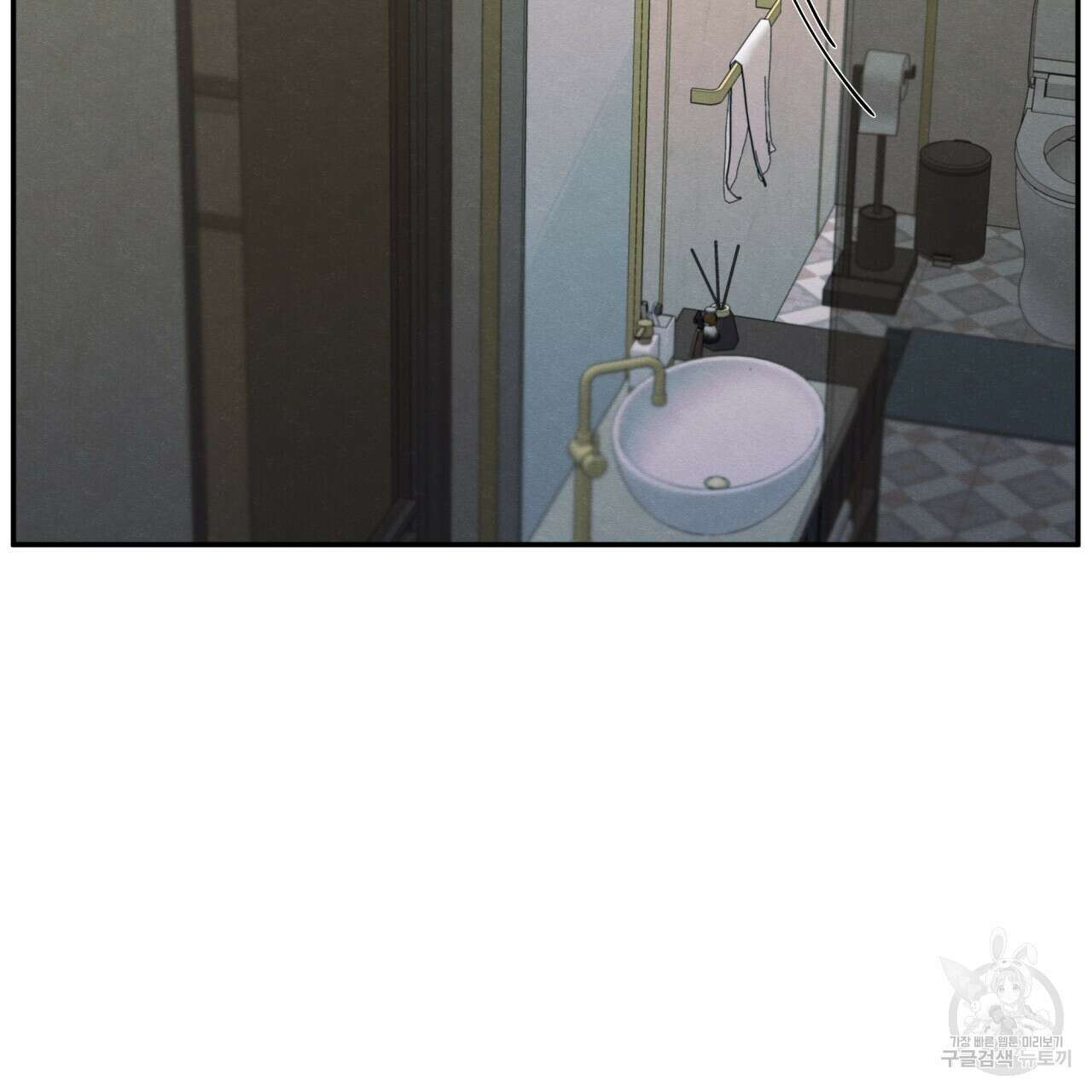 모호함의 언저리 37화 2