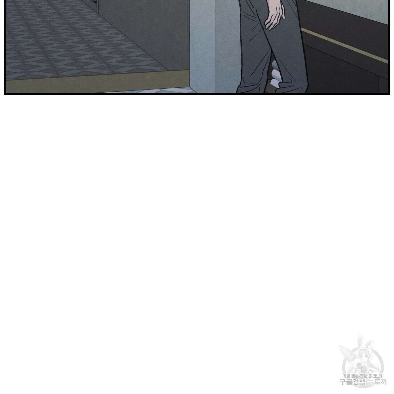 모호함의 언저리 37화 13