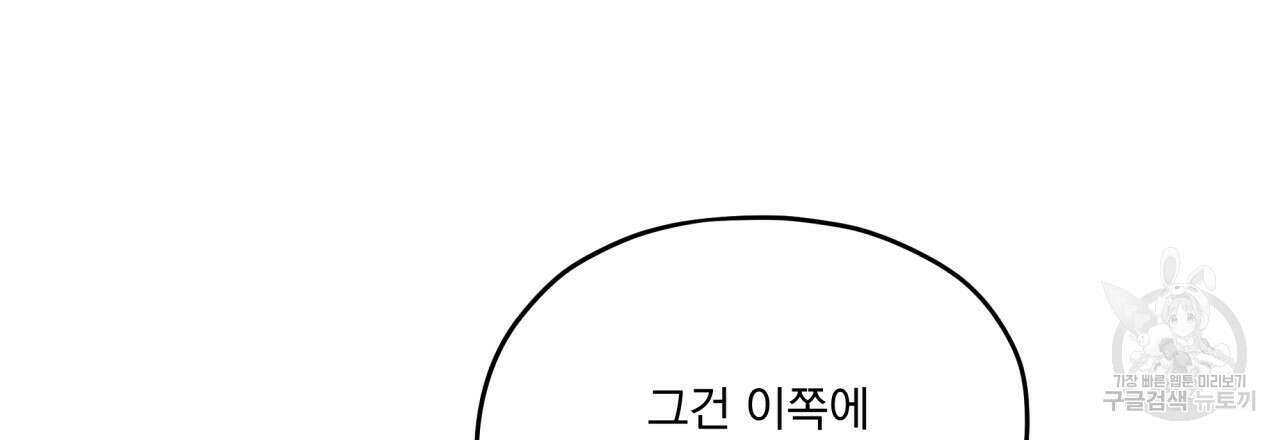 모호함의 언저리 37화 15