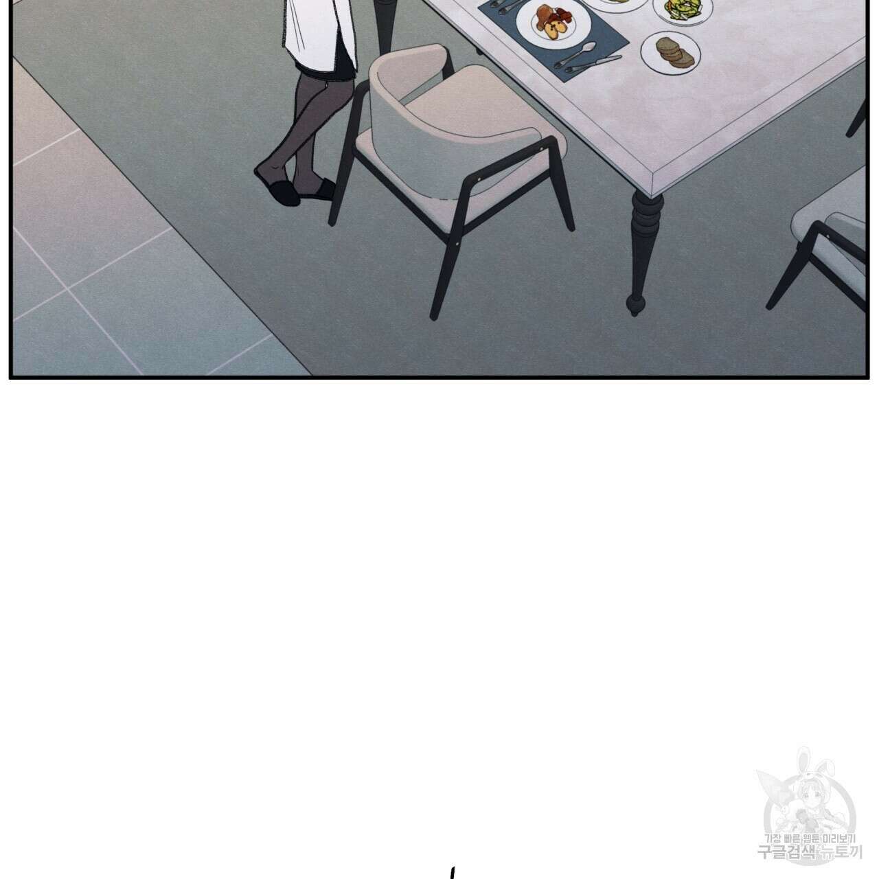 모호함의 언저리 37화 17