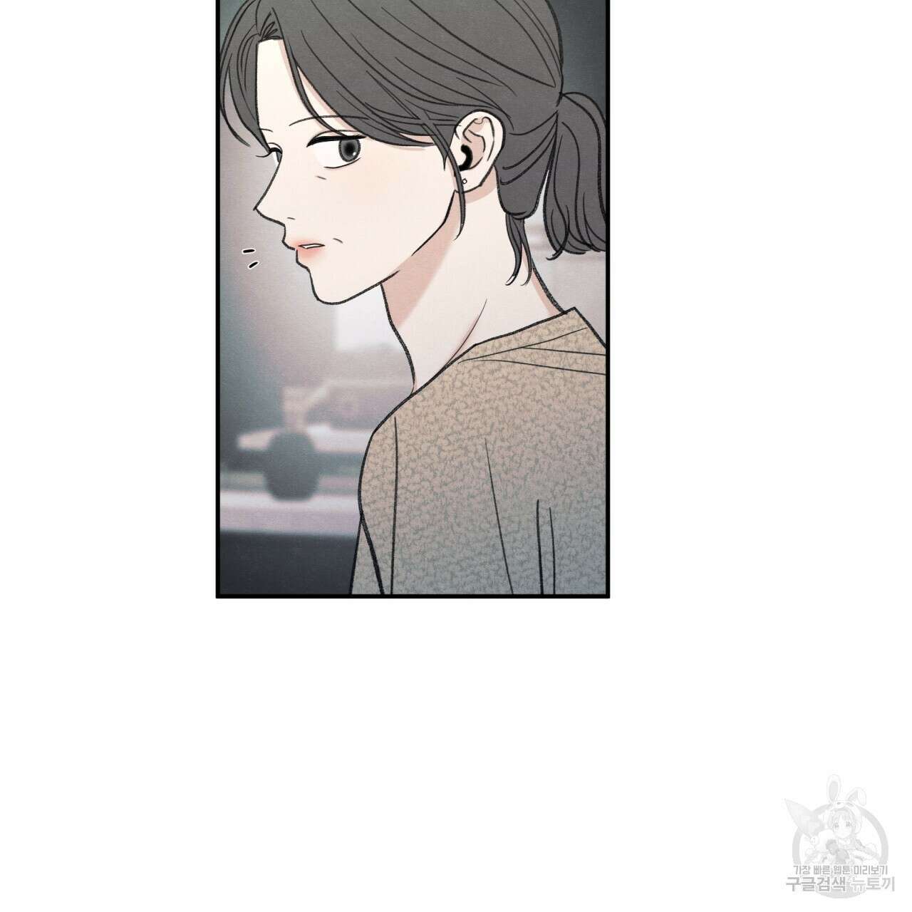 모호함의 언저리 37화 19
