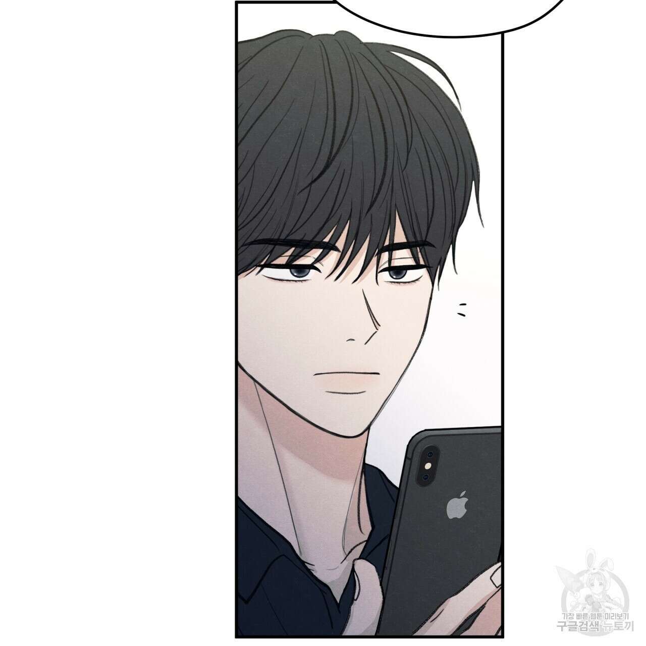 모호함의 언저리 37화 28