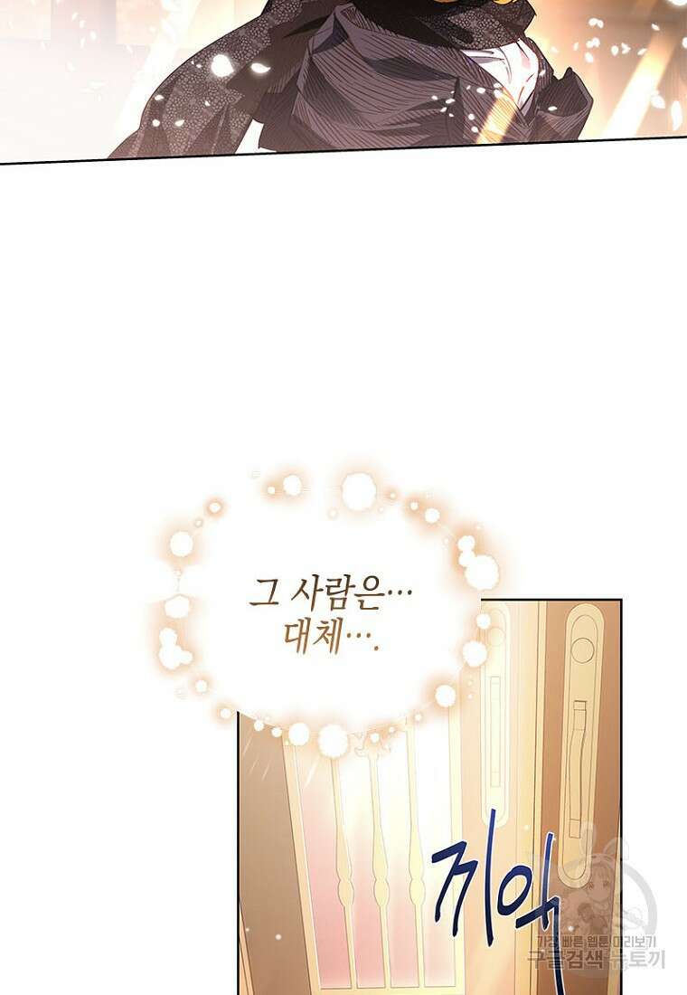 이제 그만 새가족을 찾으려합니다 8화 4
