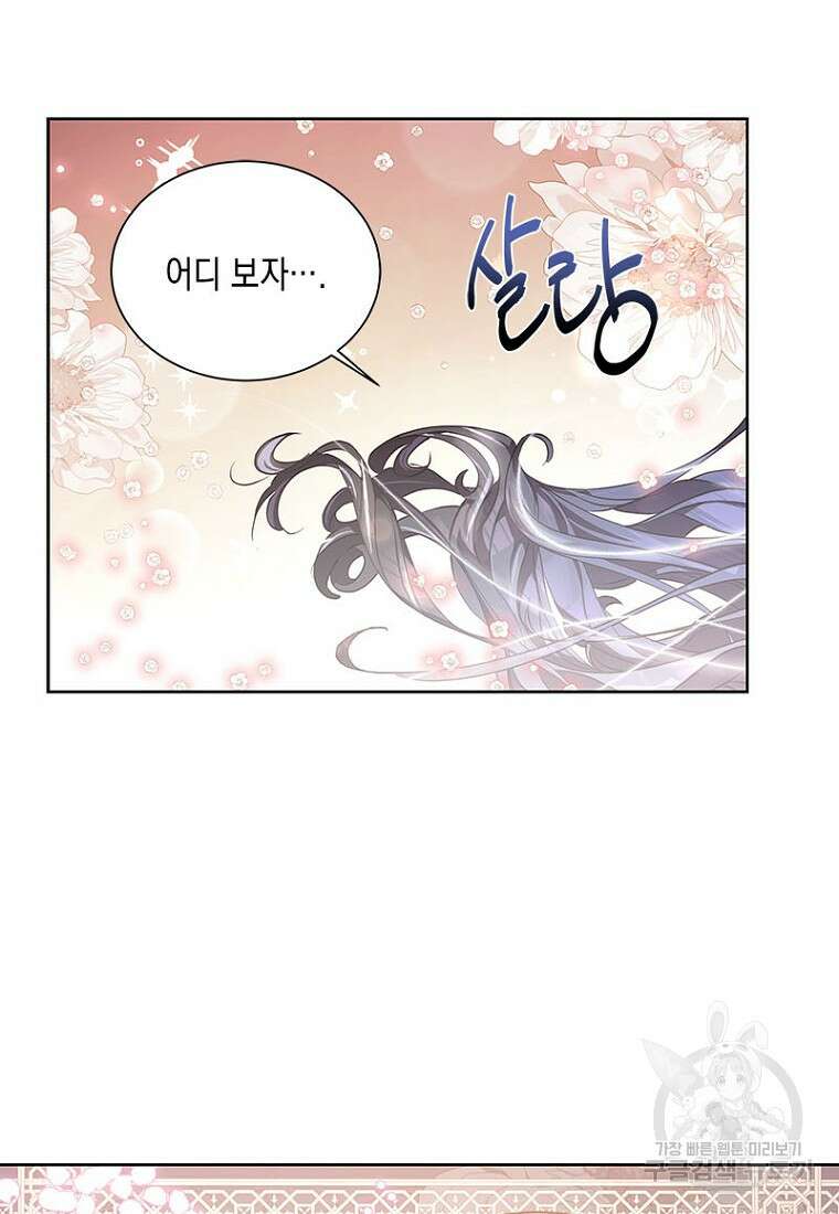 이제 그만 새가족을 찾으려합니다 8화 6