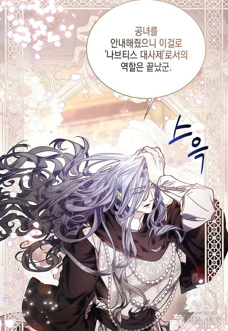 이제 그만 새가족을 찾으려합니다 8화 7