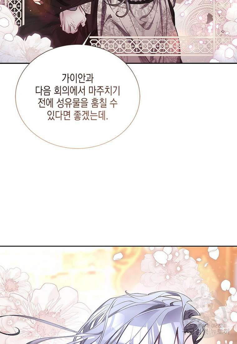이제 그만 새가족을 찾으려합니다 8화 8