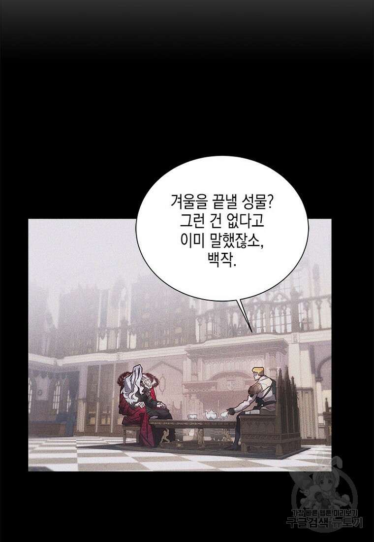 이제 그만 새가족을 찾으려합니다 8화 10