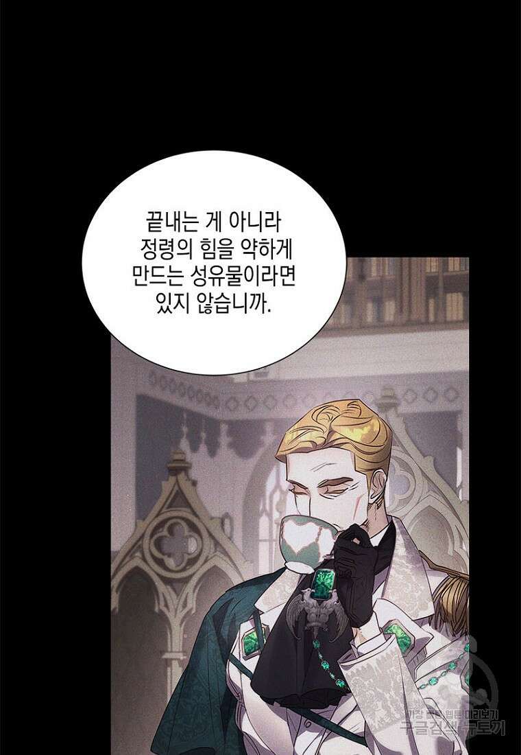이제 그만 새가족을 찾으려합니다 8화 11