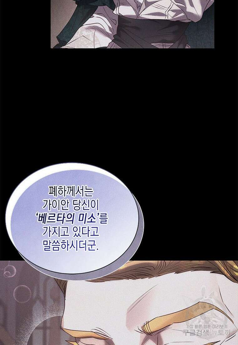 이제 그만 새가족을 찾으려합니다 8화 12