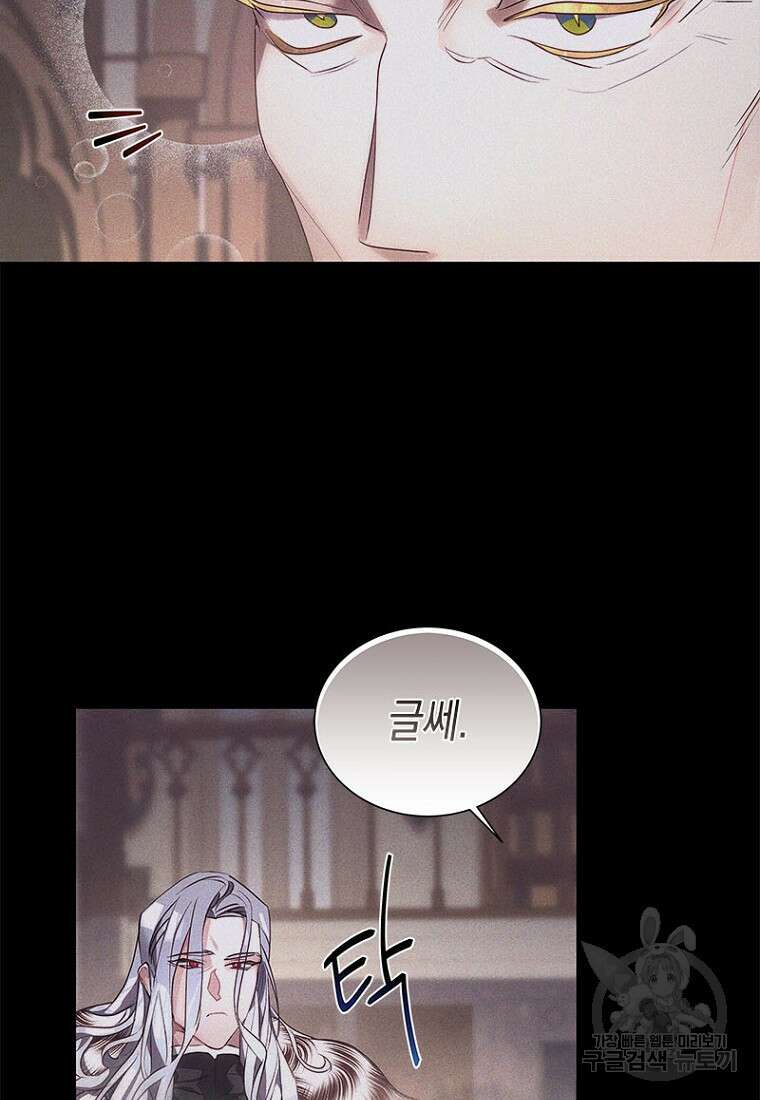 이제 그만 새가족을 찾으려합니다 8화 13