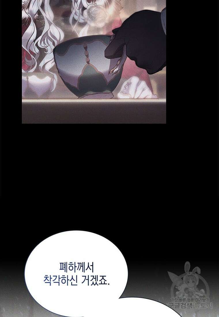 이제 그만 새가족을 찾으려합니다 8화 14