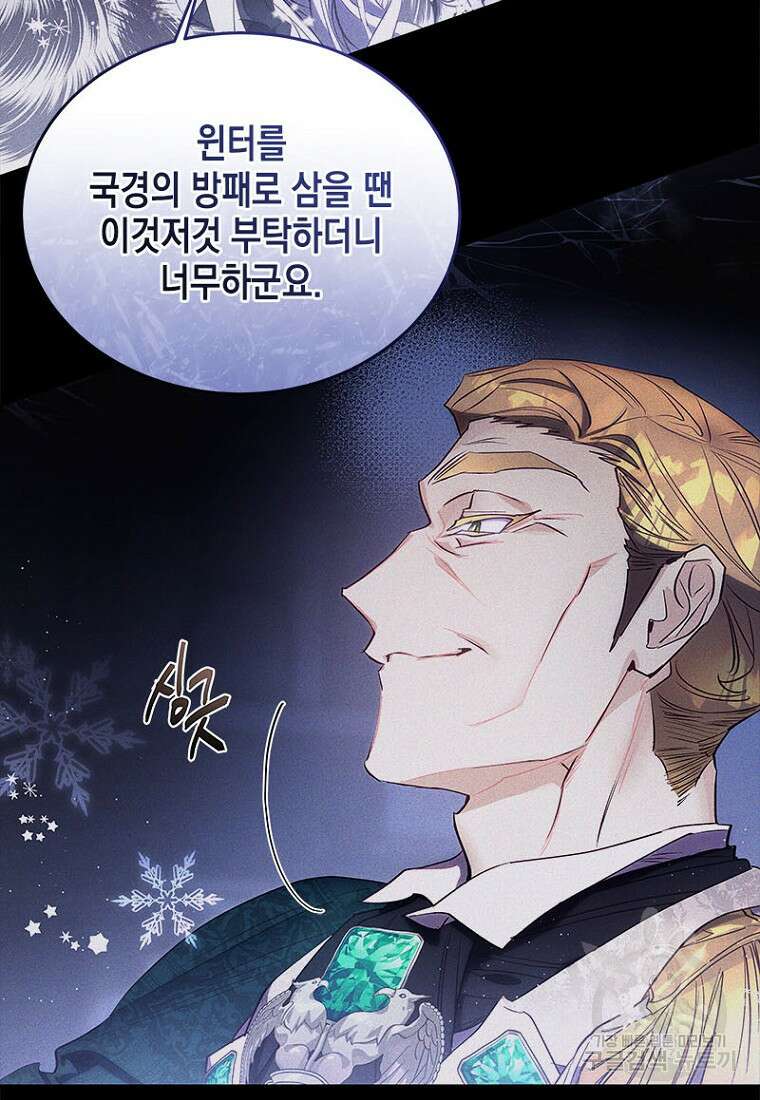 이제 그만 새가족을 찾으려합니다 8화 17